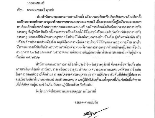 📢 ประชาสัม