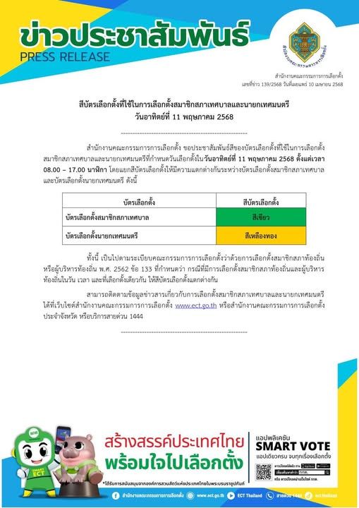 elections local-government