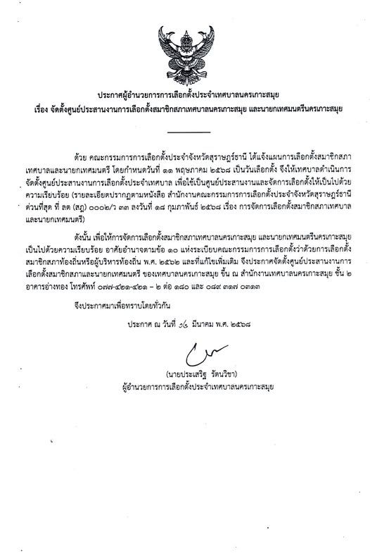 local-elections municipal-governance