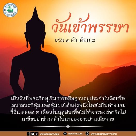 buddhistlent khaophansa