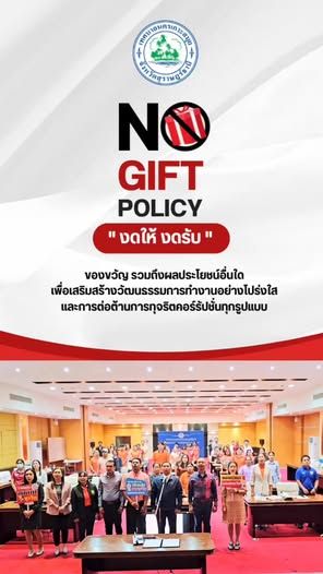 🎁❌ โครงการ