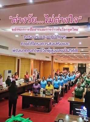 seniorcitizens digitalliteracy