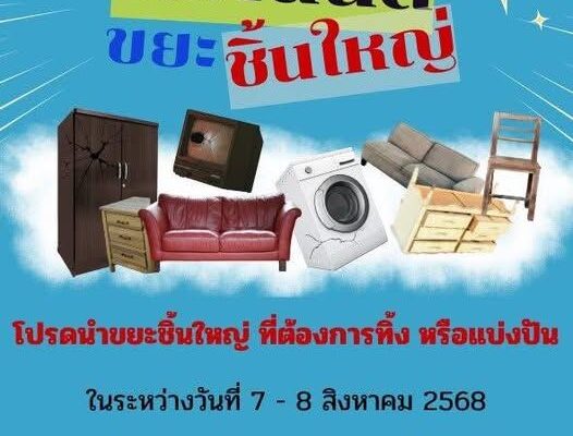wastemanagement community