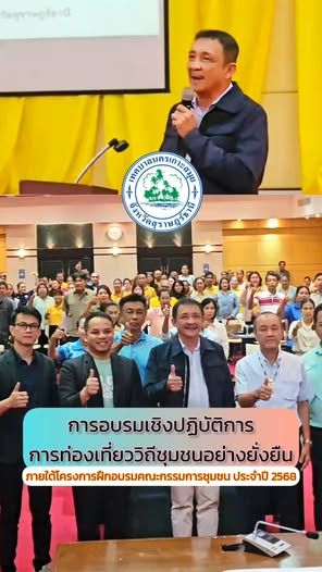 sustainable tourism community development