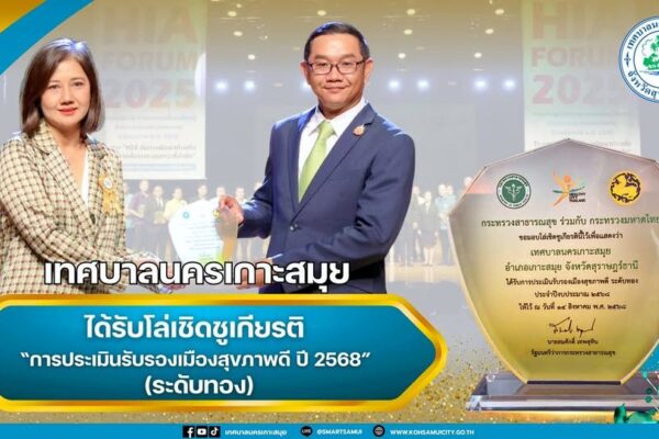 kohsamuimunicipality healthycity