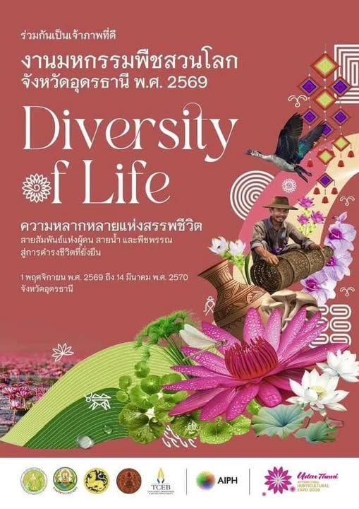Horticulture Thailand