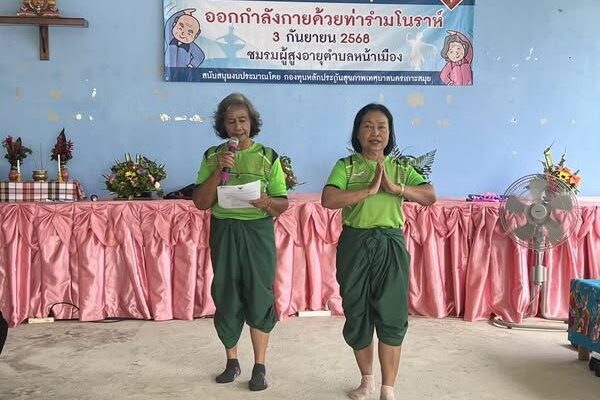 Launch of a Health Promotion Program Using Manohra Dance Exercise Elderly Health Manohra Dance