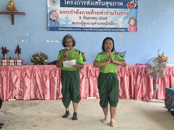 Elderly Health Manohra Dance