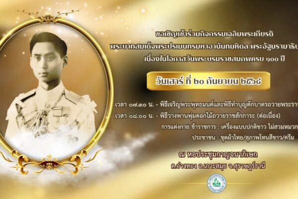 Thai Monarchy Royal Ceremony