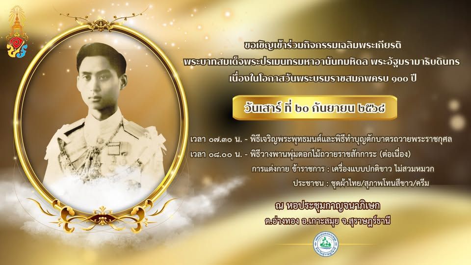 Thai Monarchy Royal Ceremony