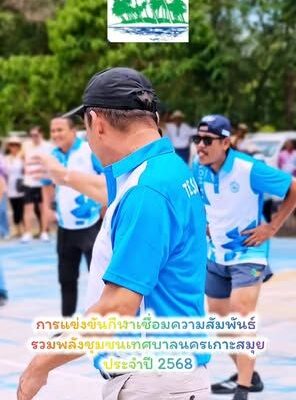 sports community