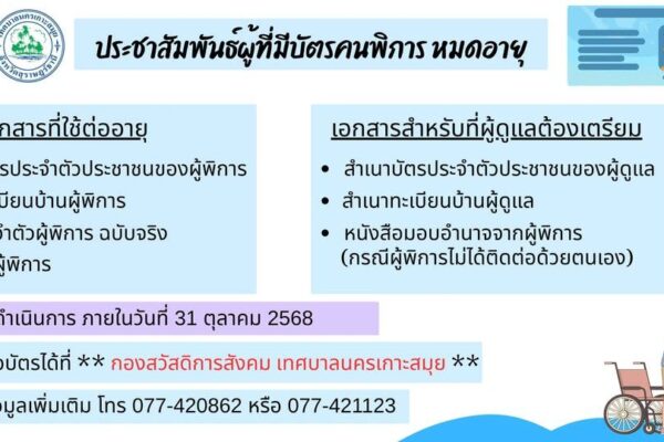 Disability Identification Card Renewal Guide Disability Card Renewal Government Services