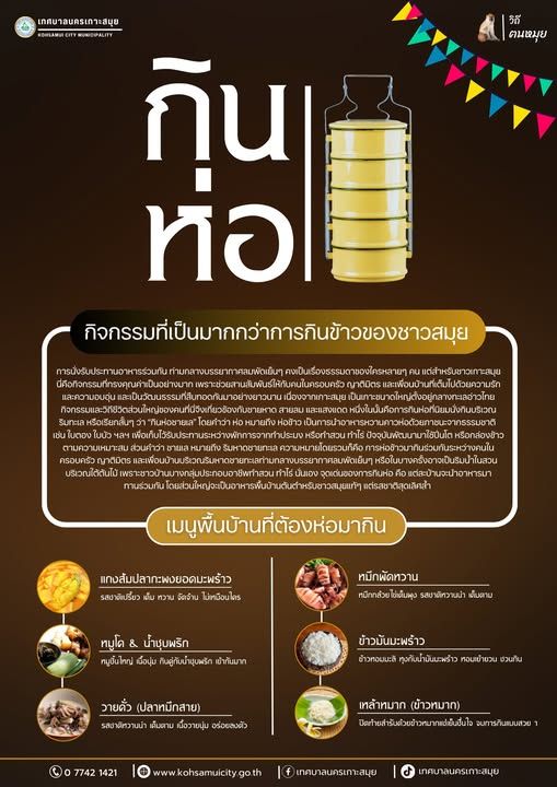 Koh Samui Traditional Food