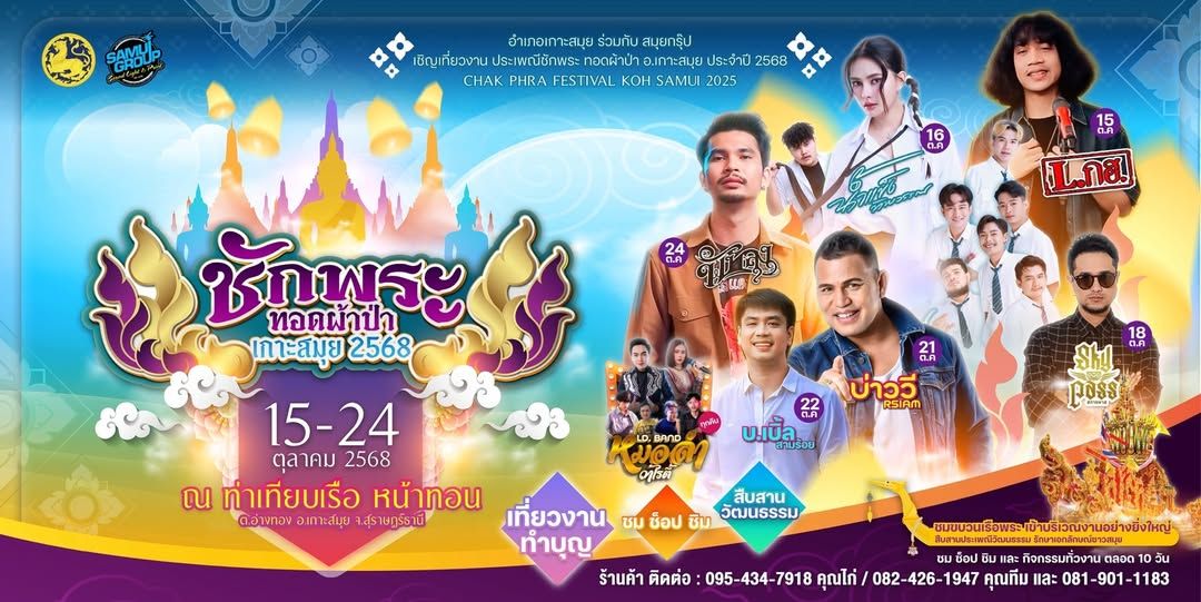 Religious Festival Cultural Event
