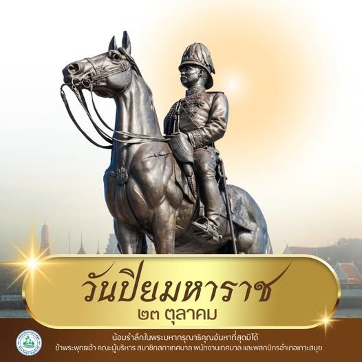 Thai history King Chulalongkorn