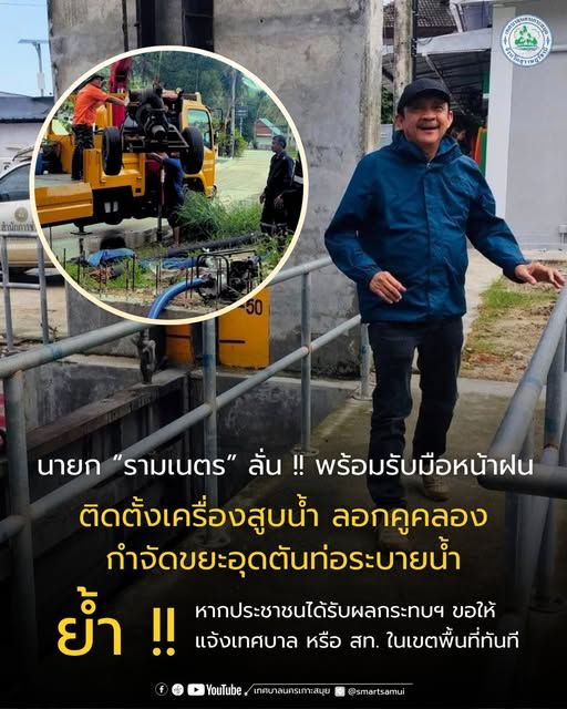 Emergency Preparedness Flood Response