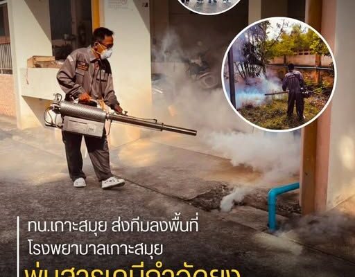 mosquito control public health