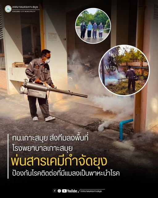 mosquito control public health