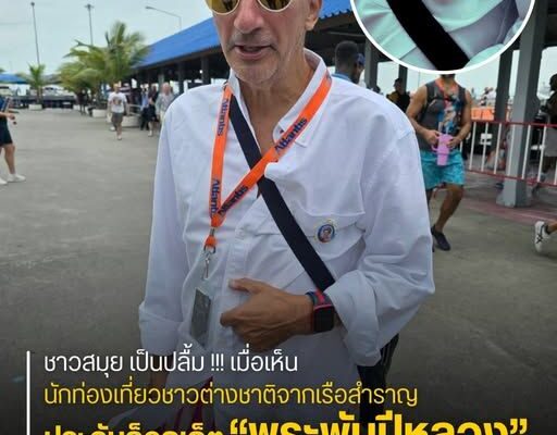 Koh Samui tourism Queen Sirikit