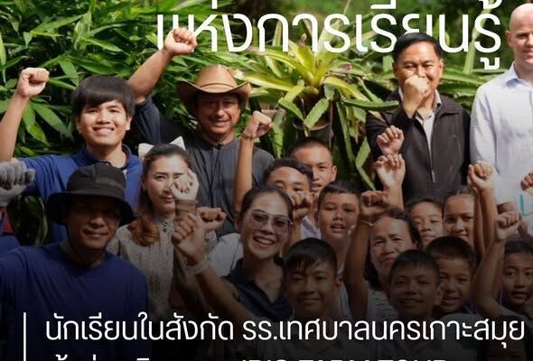 experiential learning sustainable agriculture