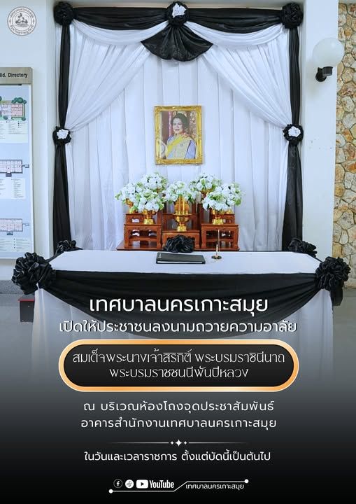 Condolence Queen Sirikit