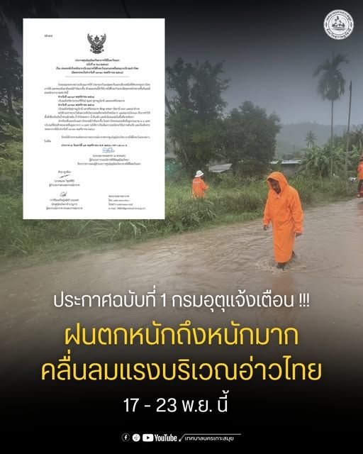 Weather Forecast Thailand