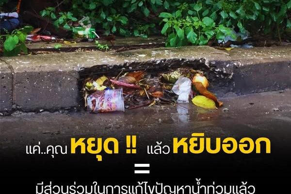 Koh Samui Community Action