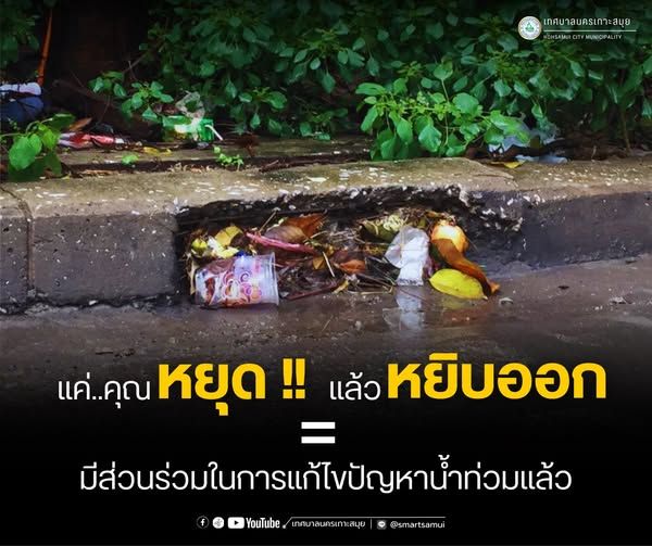 Koh Samui Community Action