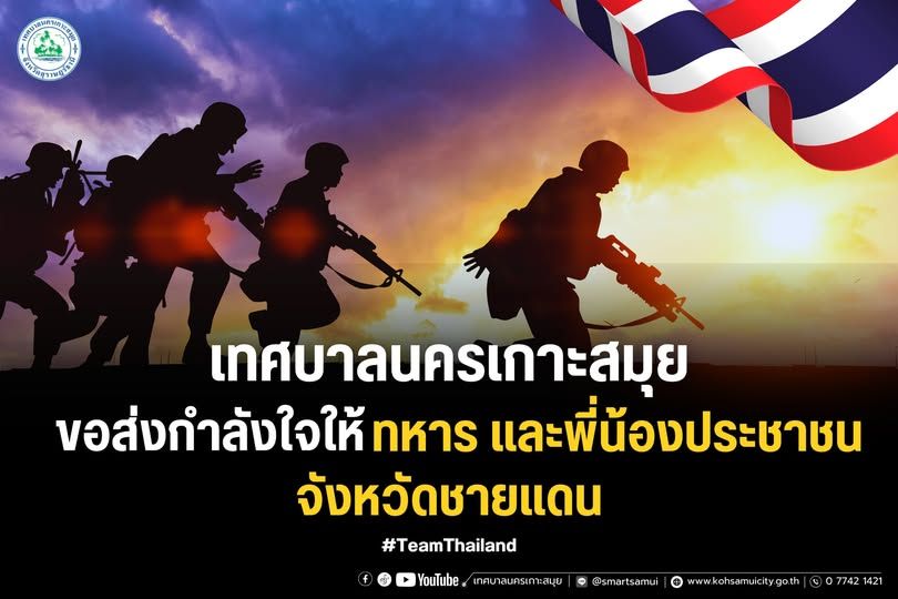 Thailand Border Provinces