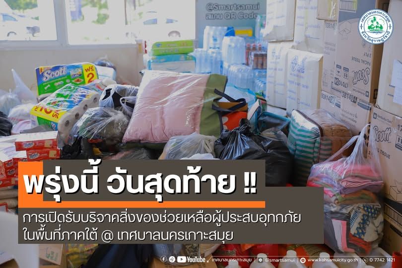 Flood Relief Donations