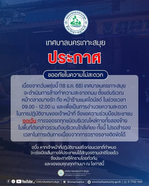 Koh Samui Street Cleaning