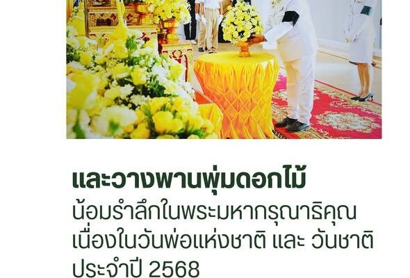 Thailand King Bhumibol Adulyadej