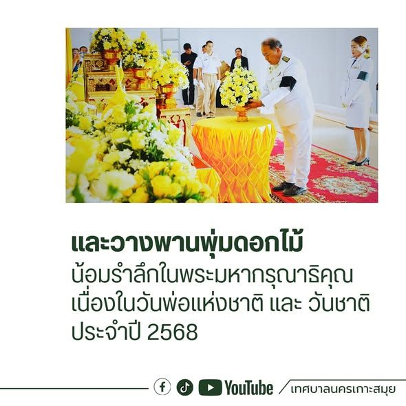 Thailand King Bhumibol Adulyadej