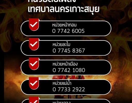 Fire Emergency Koh Samui