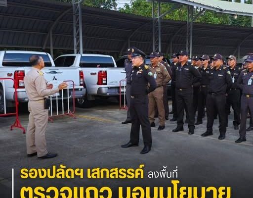 Municipal Operations Public Order