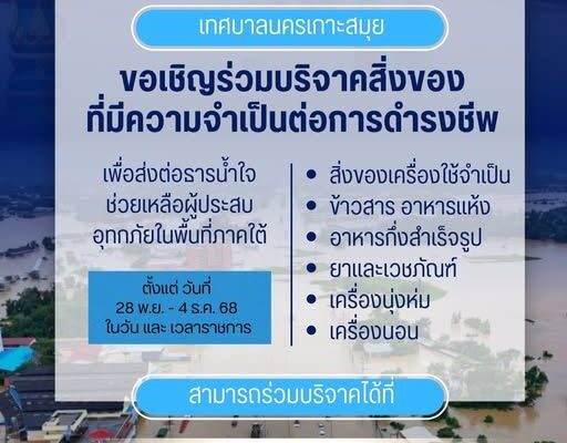 Flood Relief Thailand