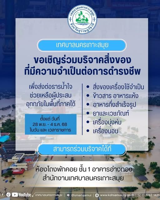 Flood Relief Thailand