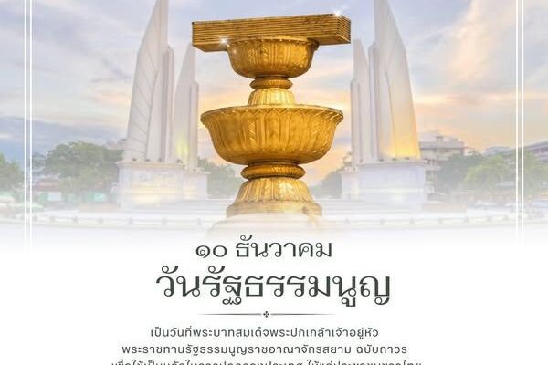 Thailand Constitution