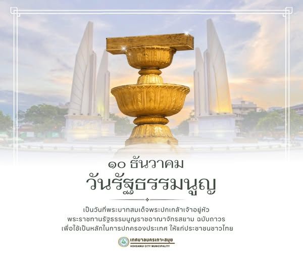 Thailand Constitution