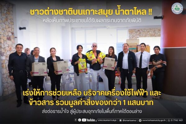 Flood Relief Koh Samui