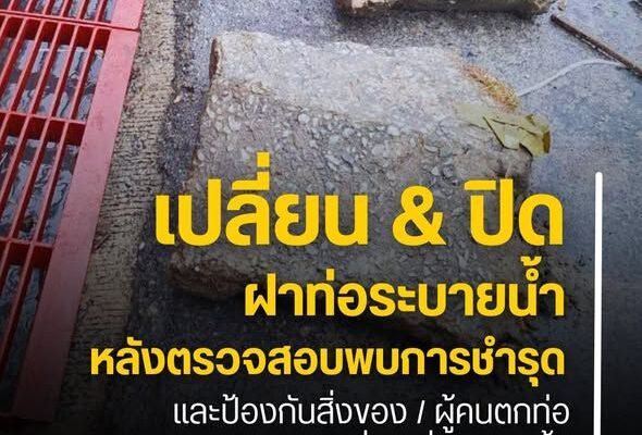 Drainage Infrastructure